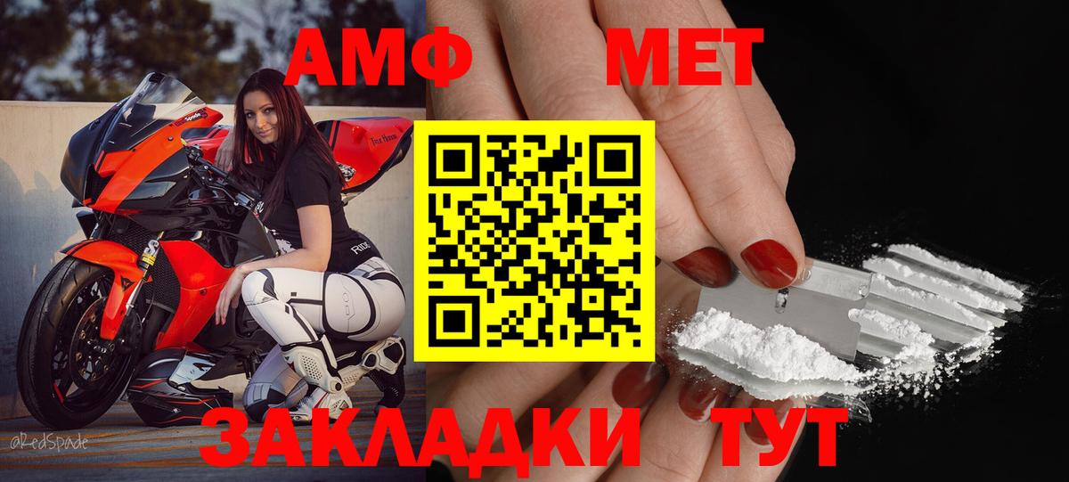Amphetamine 98% Зеленодольск