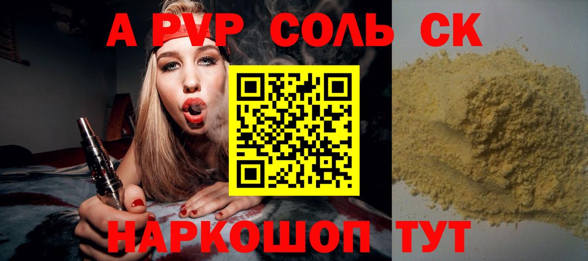Alpha-PVP VHQ Зеленодольск