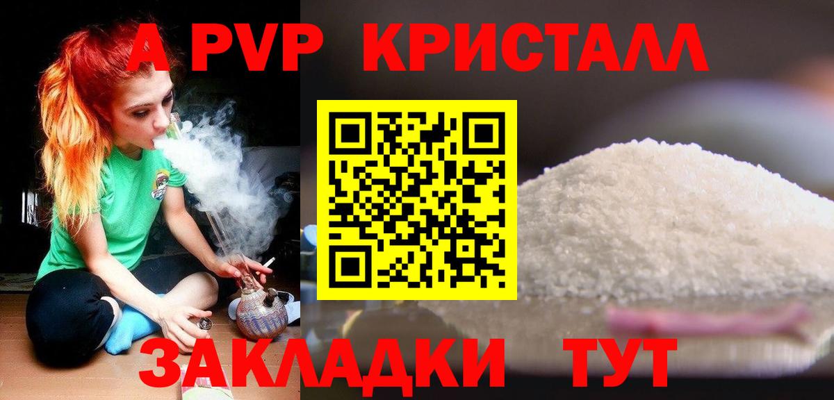 Зеленодольск  A PVP VHQ  Вход с VPN  Alfa_PVP крисы CK 