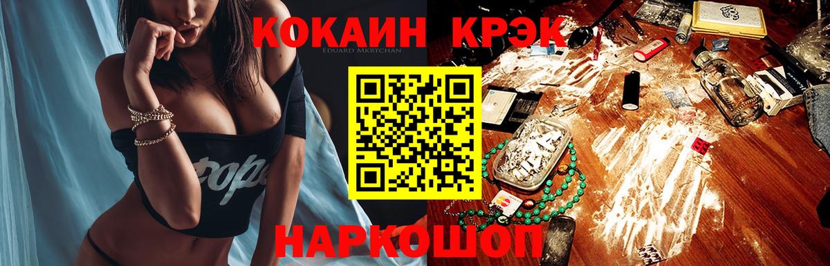 COCAIN FishScale Зеленодольск