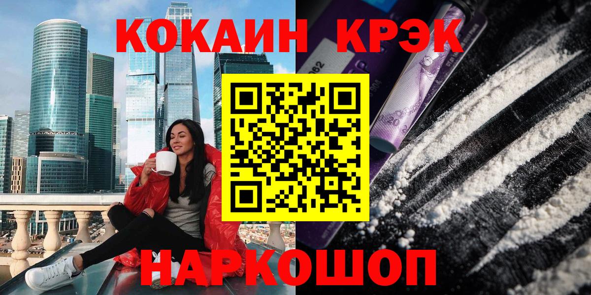 купить  сайты  COCAIN  Зеленодольск  Cocaine Боливия  Вход с VPN  КОКАИН VHQ 