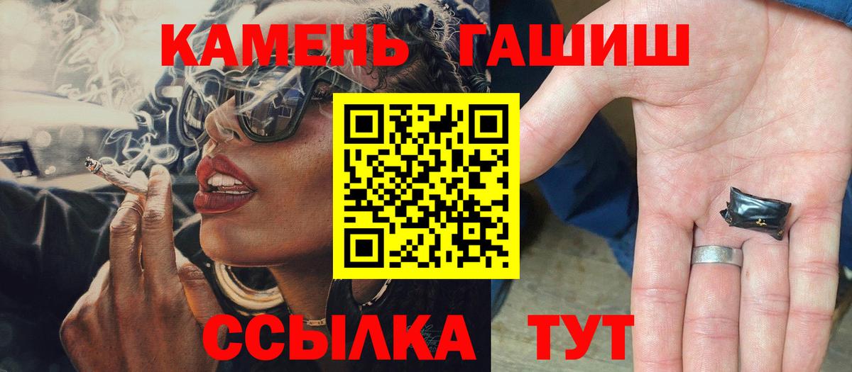 ГАШИШ hashish Зеленодольск