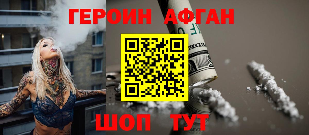 Героин белый  ГЕРОИН  Зеленодольск  Вход с VPN 