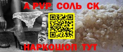 соль курить ск Бийск