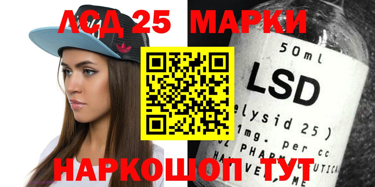 Лсд 25 экстази ecstasy Зеленодольск