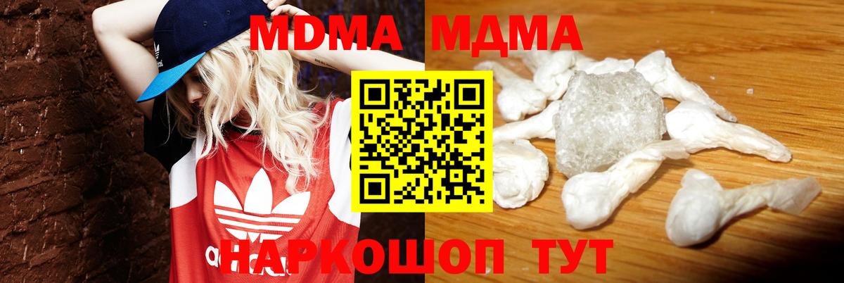 МДМА молли Зеленодольск