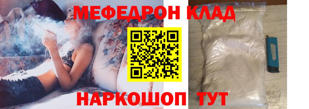 Зеленодольск  Меф  МЯУ-МЯУ кристаллы  Вход с VPN  МЕФ кристаллы 
