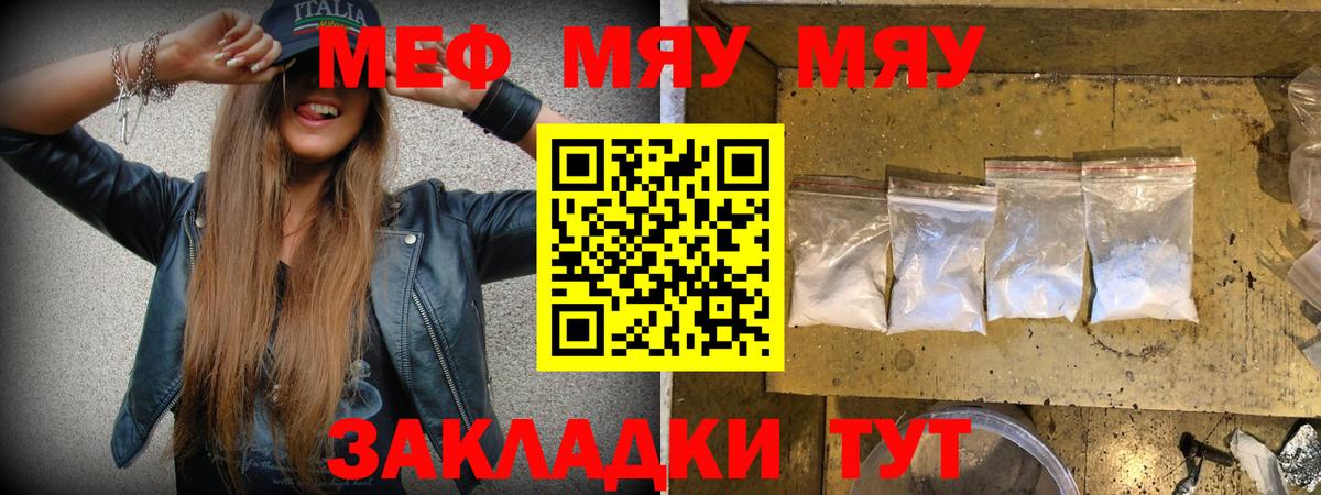 Меф кристаллы Зеленодольск