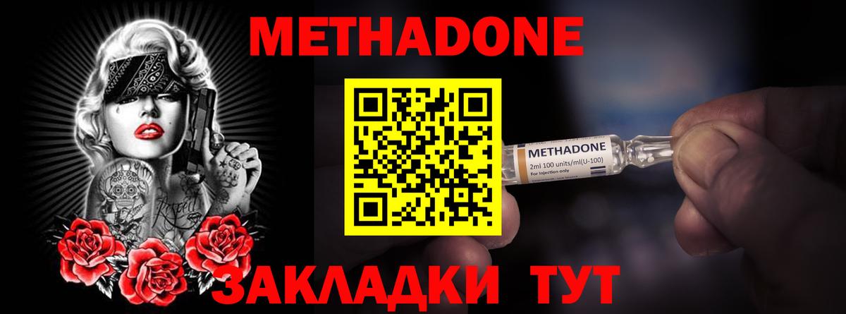 Зеленодольск  МЕТАДОН VHQ  omg зеркало  Вход с VPN 