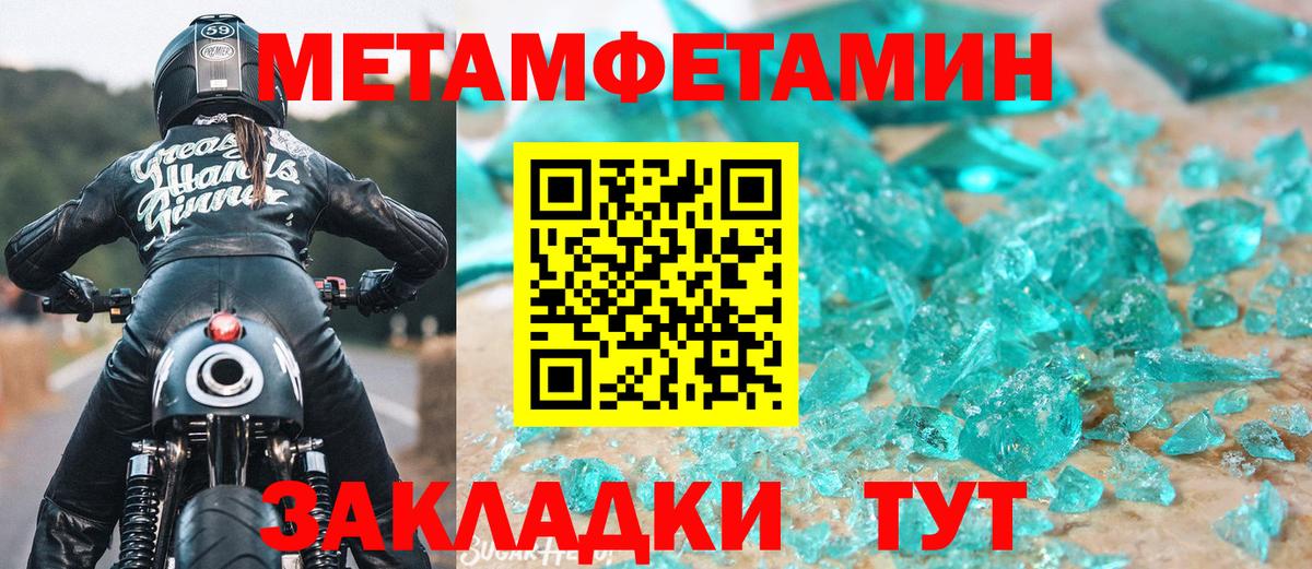 Метамфетамин кристалл Зеленодольск
