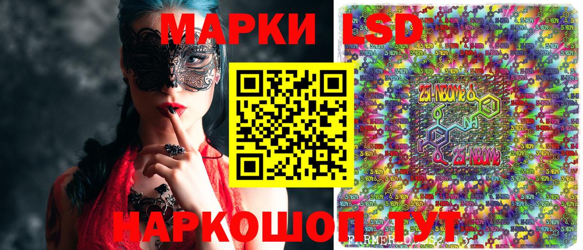 Марки 25I-NBOMe 1,5мг Зеленодольск